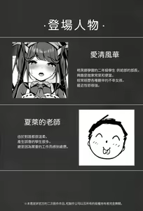Page 3 of Akuma No Okashi Kata - preview thumbnail