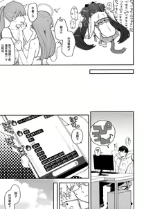 Page 9 of Kawawa Shizuko ni Nyannyansshite Morau Hon - preview thumbnail