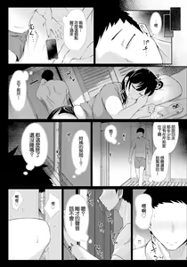 Page 3 of Kanohaha ~Uragiri no Nikuyoku~ - preview thumbnail
