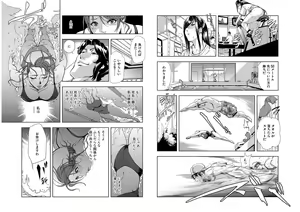 Page 370 of Nikuhisyo Yukiko VOL 1 - 45 - preview thumbnail