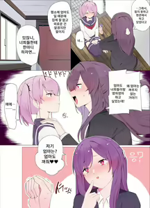 Page 3 of Sandwich! | 샌드위치! - preview thumbnail