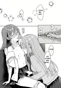 Page 14 of Love Song o Utaitai | 러브송을 부르고 싶어 - preview thumbnail