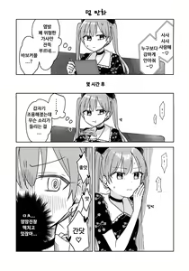 Page 18 of Love Song o Utaitai | 러브송을 부르고 싶어 - preview thumbnail