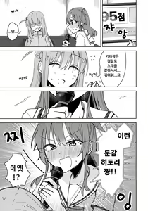 Page 8 of Love Song o Utaitai | 러브송을 부르고 싶어 - preview thumbnail