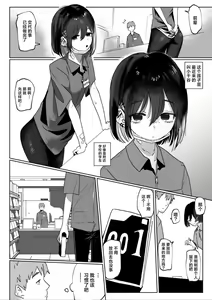 Page 3 of Beit Saki no Kouhai Gakusei, Uchi ni Kuru. - preview thumbnail