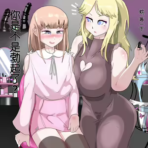 Page 3 of 【男の娘】Sissy Academy【メス化】※いわゆるおねショタものではありませんのでご注意ください。 - preview thumbnail