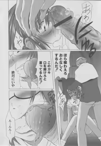 Page 152 of Comic Moog 2006-07 - preview thumbnail