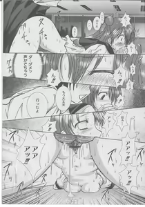 Page 56 of Comic Moog 2006-07 - preview thumbnail