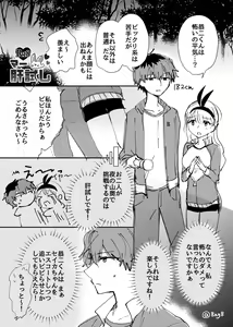Page 3 of Maa Kimodameshi - preview thumbnail
