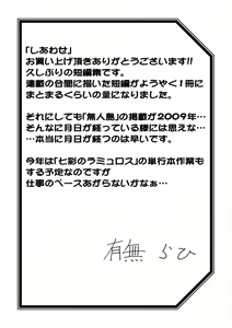 Page 176 of Shiawase - preview thumbnail