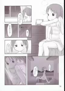 Page 17 of Petite Cheesecake - preview thumbnail