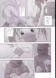 Page 19 of Petite Cheesecake - preview thumbnail
