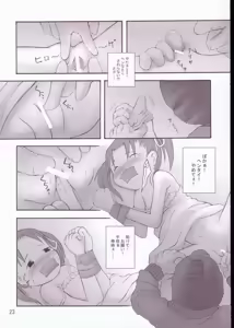 Page 20 of Petite Cheesecake - preview thumbnail