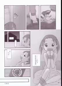 Page 23 of Petite Cheesecake - preview thumbnail