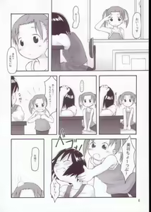 Page 3 of Petite Cheesecake - preview thumbnail