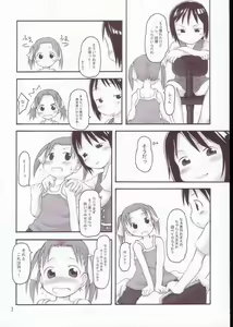 Page 4 of Petite Cheesecake - preview thumbnail