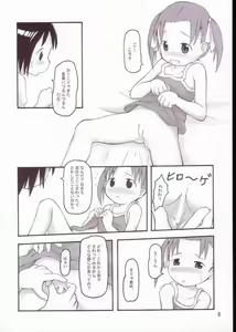Page 5 of Petite Cheesecake - preview thumbnail
