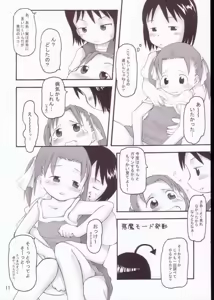 Page 8 of Petite Cheesecake - preview thumbnail