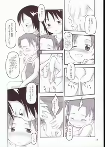 Page 9 of Petite Cheesecake - preview thumbnail