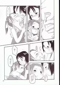 Page 10 of Petite Cheesecake - preview thumbnail