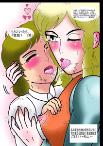 Page 30 of Mama loves shota dick! - preview thumbnail