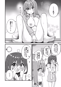 Page 3 of Kita-chan no Hitori H kouza - preview thumbnail