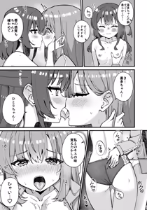 Page 8 of Kita-chan no Hitori H kouza - preview thumbnail