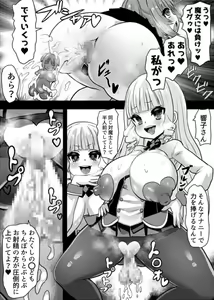 Page 56 of 石器ケトル - preview thumbnail