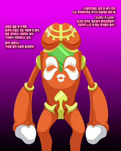Page 3 of Maria - preview thumbnail