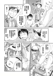 Page 176 of Chokyo Soudanshitsu | 调教相谈室 - preview thumbnail