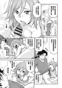 Page 3 of Chokyo Soudanshitsu | 调教相谈室 - preview thumbnail