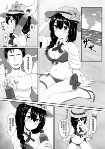 Page 3 of Shigure to Umi nite - preview thumbnail