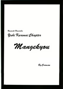 Page 31 of Uzumaki Hanataba - preview thumbnail