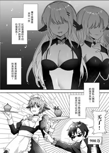 Page 3 of 【HUGE1214148201(黒弧）】要来一杯牛奶吗 - preview thumbnail