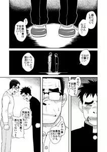 Page 3 of Sense! Issho ni Shikoshiko no Maki - preview thumbnail