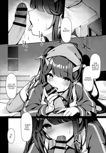 Page 3 of Akuma No Okashi Kata | 악마의 물들임 - preview thumbnail
