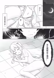 Page 3 of Ani to Ofuro to Imouto to. - preview thumbnail