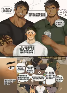 Page 3 of Obscene gathering of relatives | 家庭聚会后和双胞胎亲戚做到爽 - preview thumbnail
