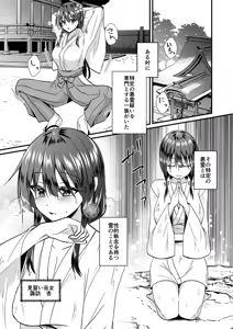 Page 3 of Watashi no Naka de Ikinasai! 1-6 - preview thumbnail