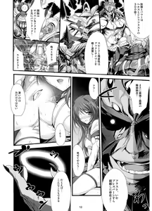 Page 17 of Choukou Tenshi Escalayer R Official Fanbook  Reboot - preview thumbnail