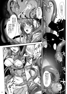 Page 19 of Choukou Tenshi Escalayer R Official Fanbook  Reboot - preview thumbnail