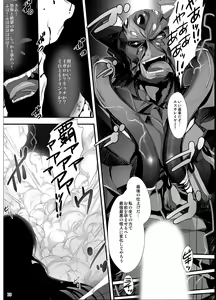 Page 38 of Choukou Tenshi Escalayer R Official Fanbook  Reboot - preview thumbnail