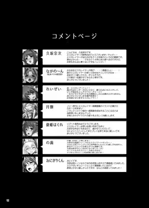 Page 10 of Choukou Tenshi Escalayer R Official Fanbook  Reboot - preview thumbnail