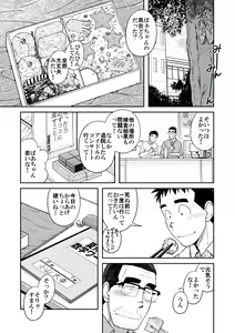 Page 3 of Sense!! Sensenchi de Otomari no Maki - preview thumbnail