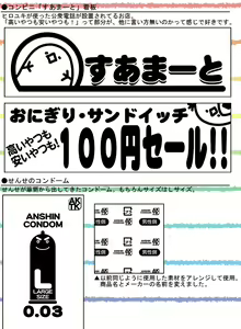 Page 40 of Sense!! Sensenchi de Otomari no Maki - preview thumbnail