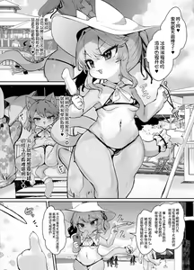 Page 3 of (Kemoket 15) [Nyankone (ro) Mesugaki Kemo Loli Himeka-chan ga Lolicon Oji-san nanka ni Makeru Wake ga Nai!! 2 | 雌小鬼兽娘萝莉姬花酱才不会输给萝莉控大叔!! 2 [Chinese] [火兔汉化组] - preview thumbnail