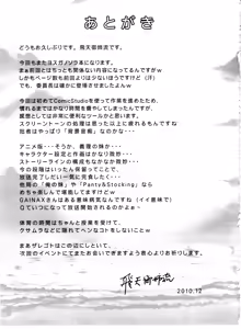 Page 19 of Sora no Shitade | Під впливом Сори - preview thumbnail