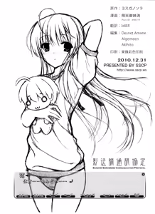 Page 20 of Sora no Shitade | Під впливом Сори - preview thumbnail