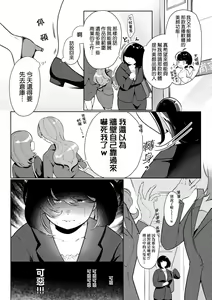 Page 117 of Surprise! Crazy? Parasite | 驚愕催眠！常識？寄生播種 - preview thumbnail
