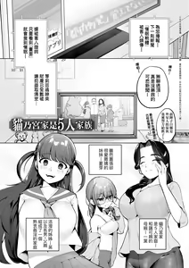 Page 8 of Surprise! Crazy? Parasite | 驚愕催眠！常識？寄生播種 - preview thumbnail